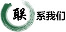 联系天博