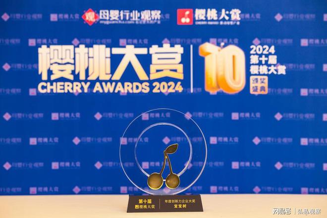 宝宝树携手两大生态联盟荣获樱桃大赏年度创新力企业大奖(图1)